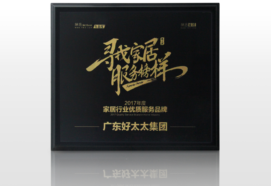 好太太智能晾衣機