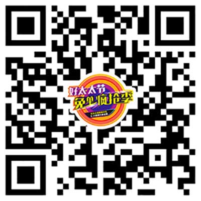 好太太節免單瘋搶季 好太太節免單瘋搶季