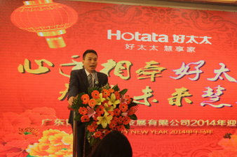 心手相牽好太太，智在未來慧享家——好太太2014年迎春年會(huì)