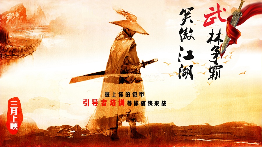  “武林爭霸，笑傲江湖”—2017引導者計劃內(nèi)訓師訓練營開營活動