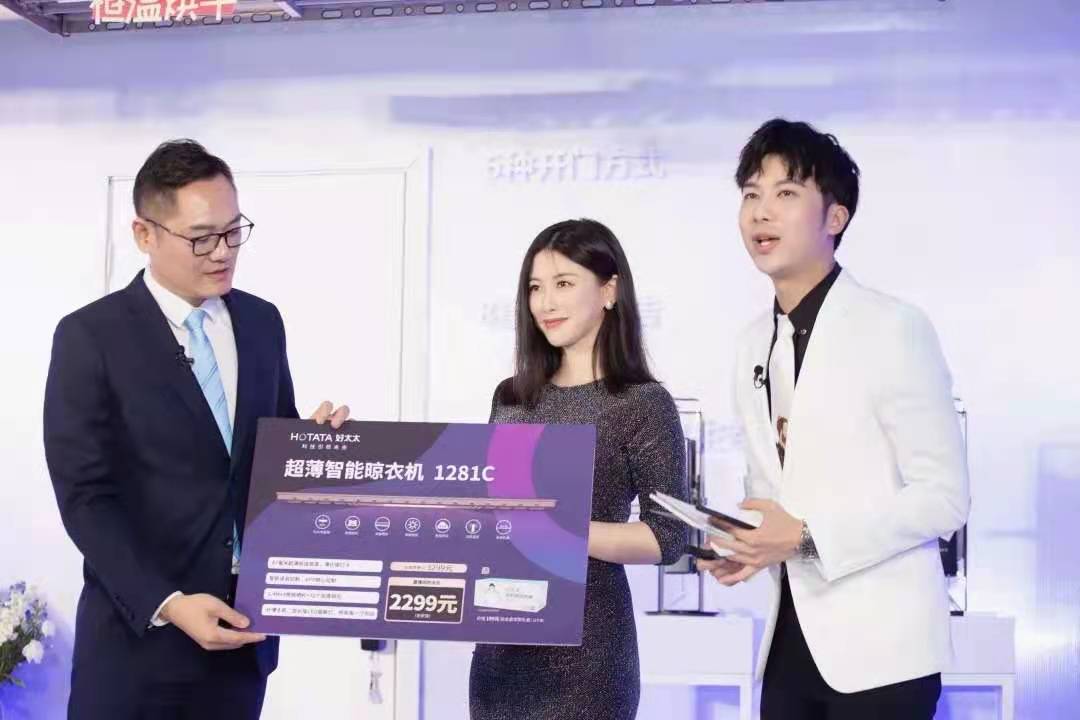 精彩回顧來了！朱珠助陣亮相，好太太新品揭曉！