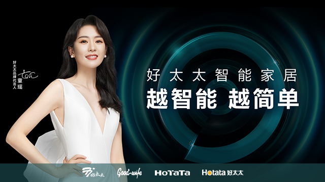 216.83億元！好太太再度榮登“中國品牌價值500強”榜單！
