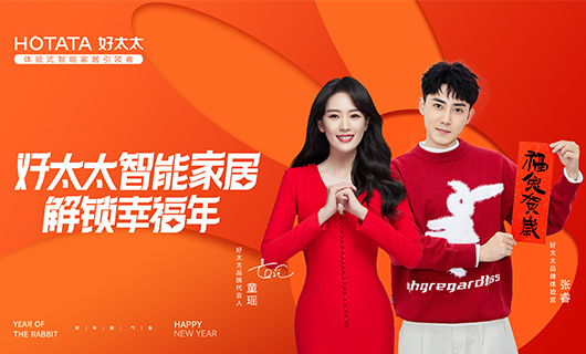 2023，好太太和你一起“兔”出重圍