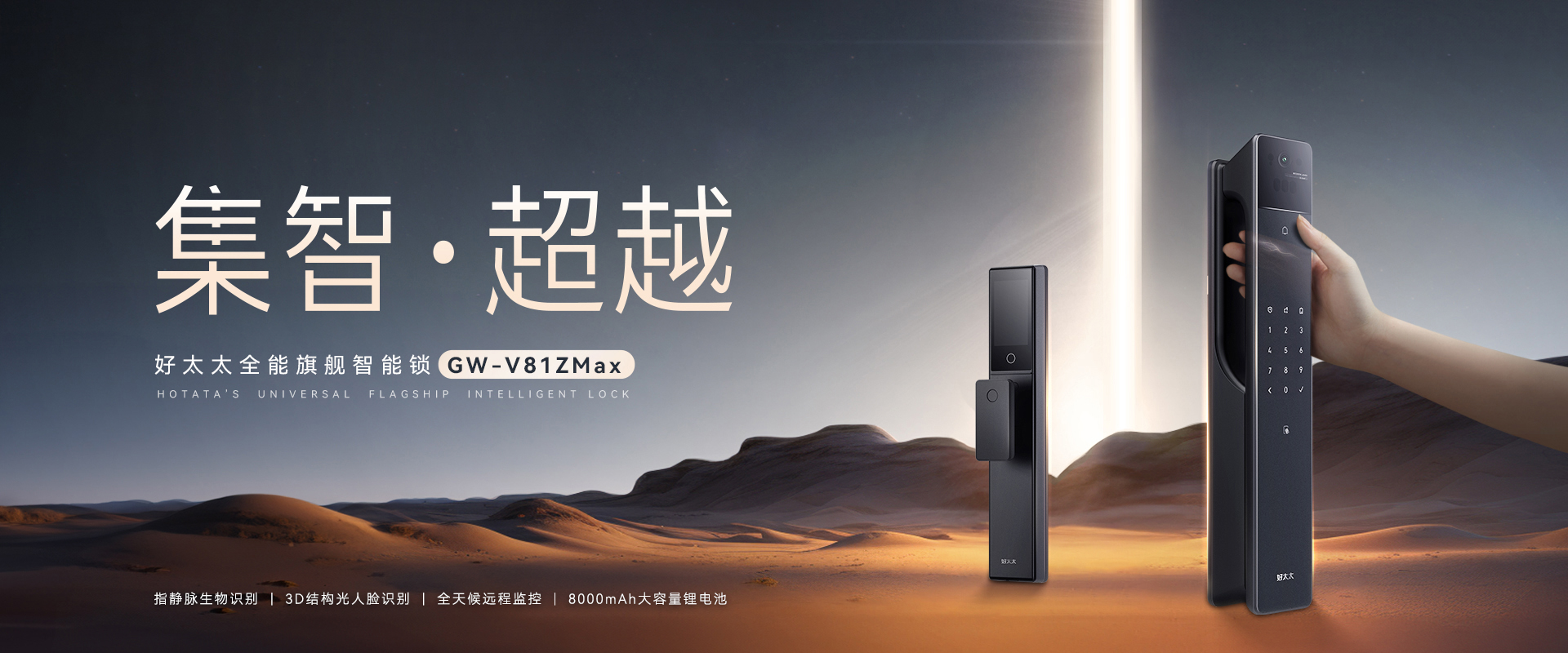 好太太智能鎖、智能門(mén)鎖、指紋鎖、智能貓眼、智慧生活智能家居、中國(guó)智能鎖十大品牌、指紋鎖十大名牌
